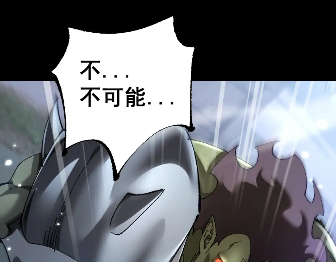 第19话 格杀勿论 第58页