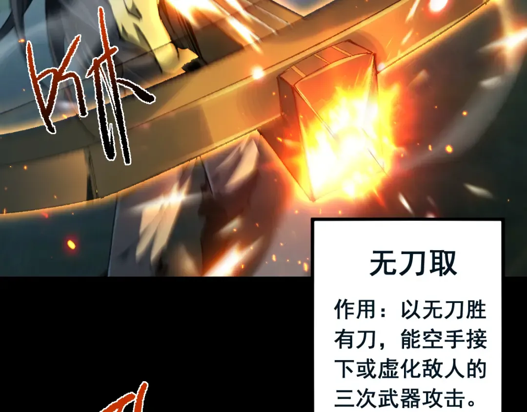 第19话 格杀勿论 第63页