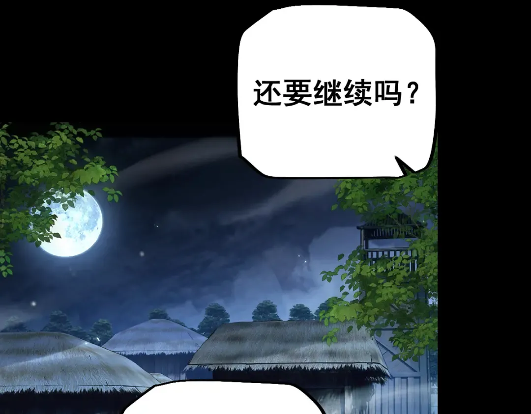 第19话 格杀勿论 第69页