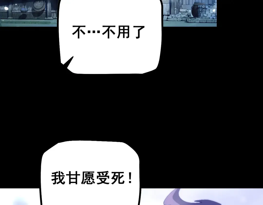 第19话 格杀勿论 第70页