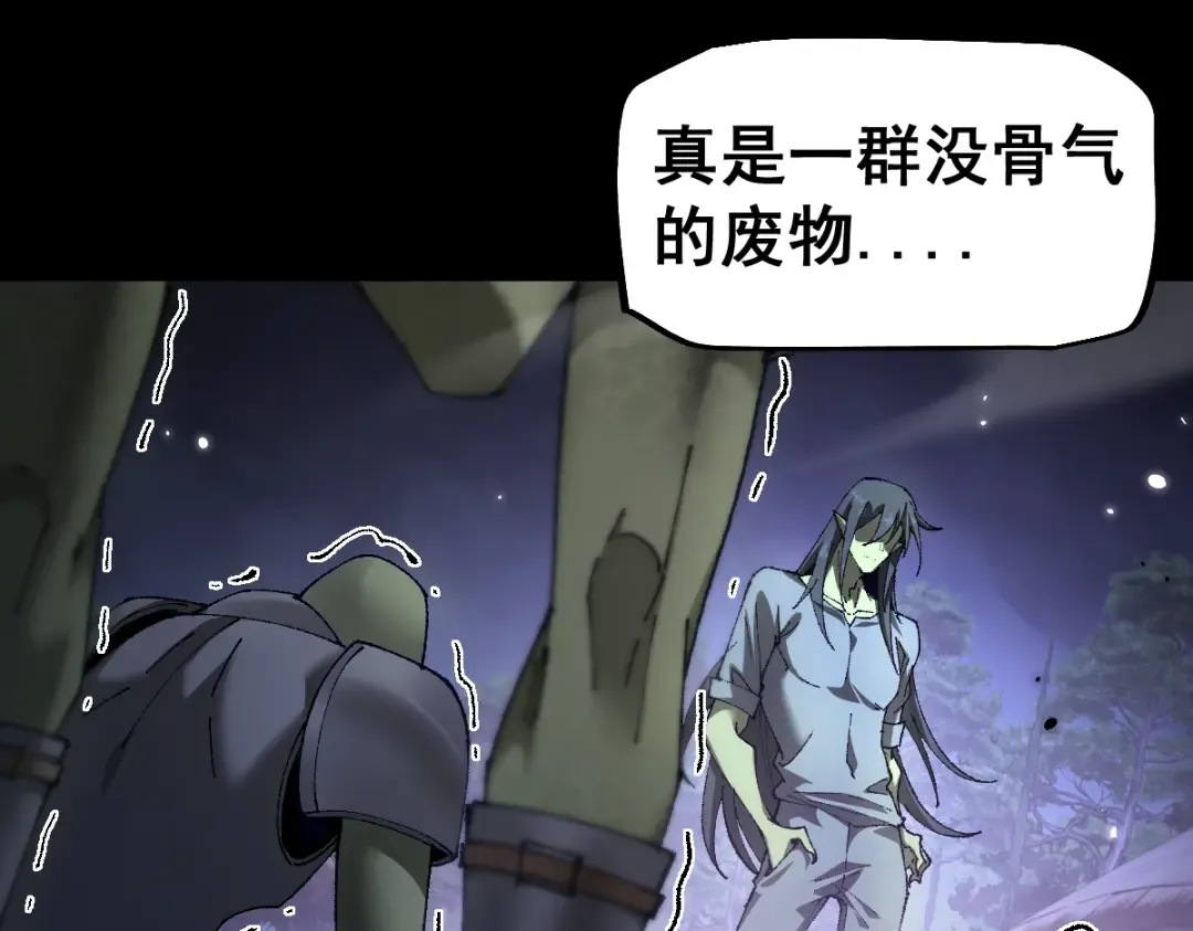 第19话 格杀勿论 第79页