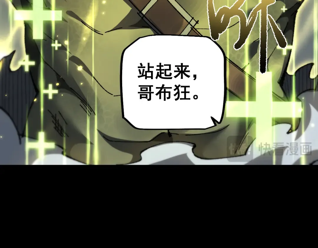 第19话 格杀勿论 第83页