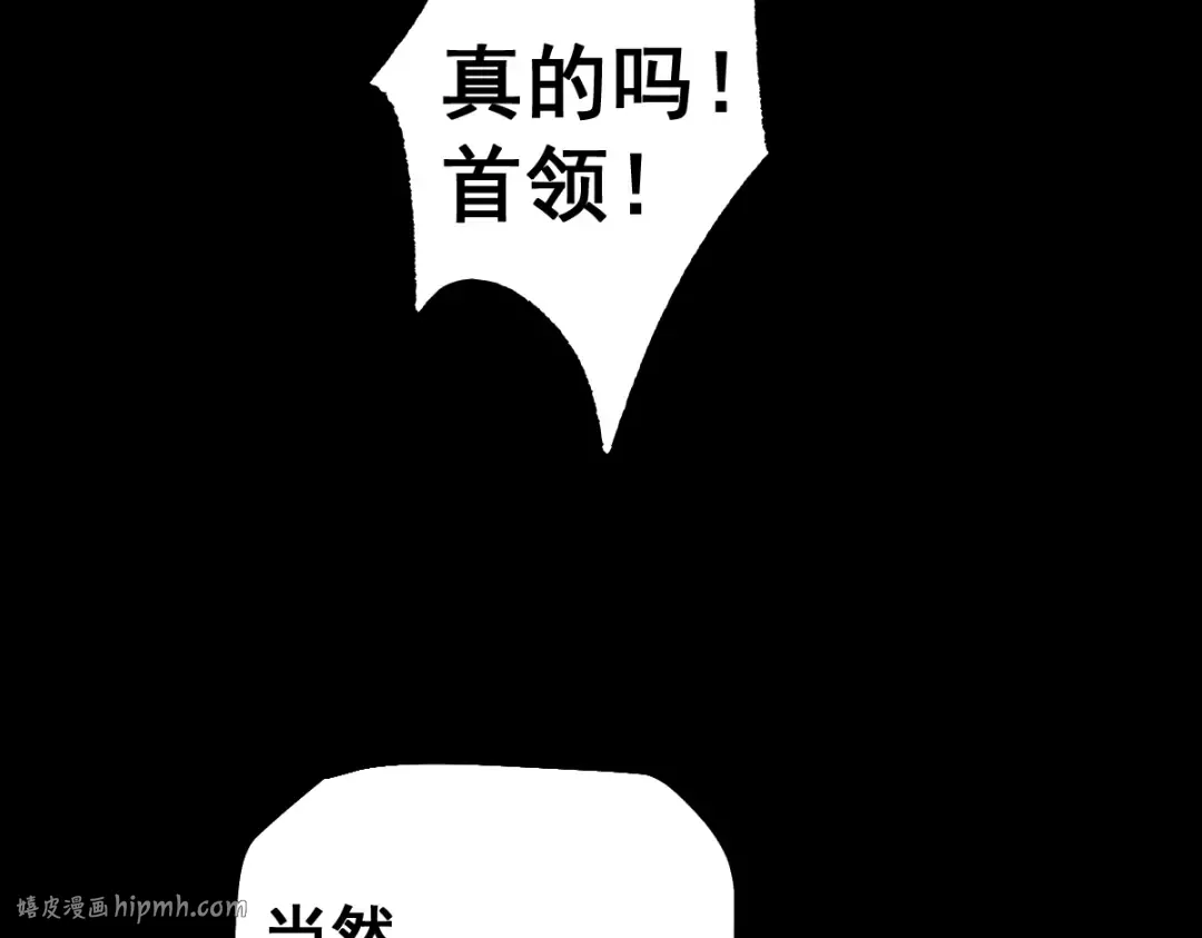 第19话 格杀勿论 第88页