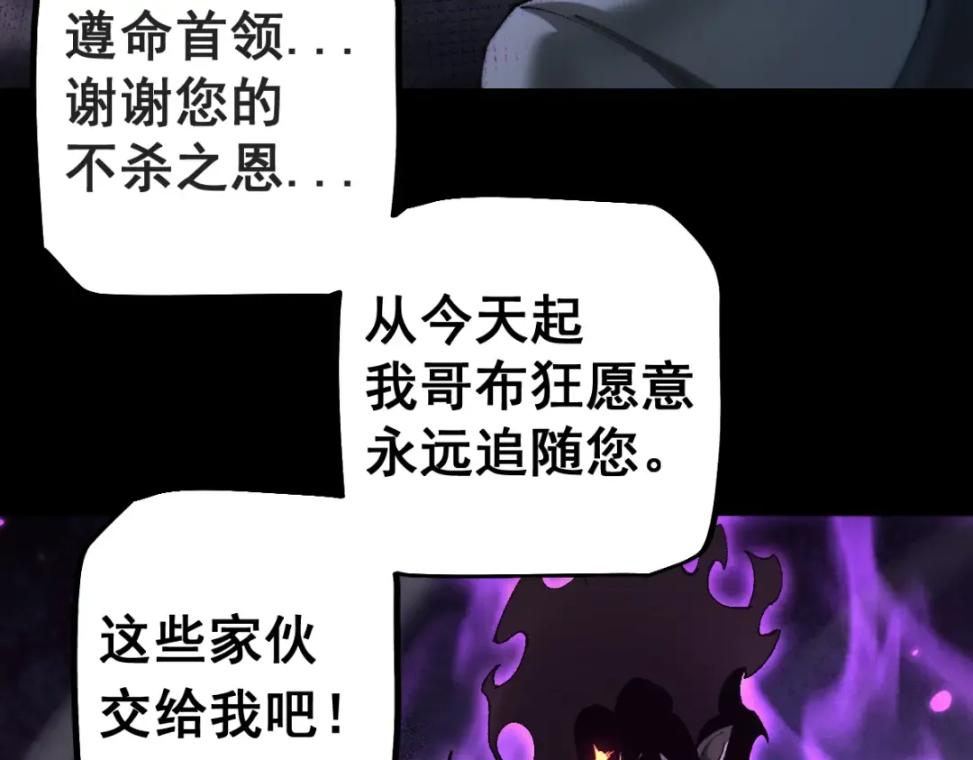 第19话 格杀勿论 第91页