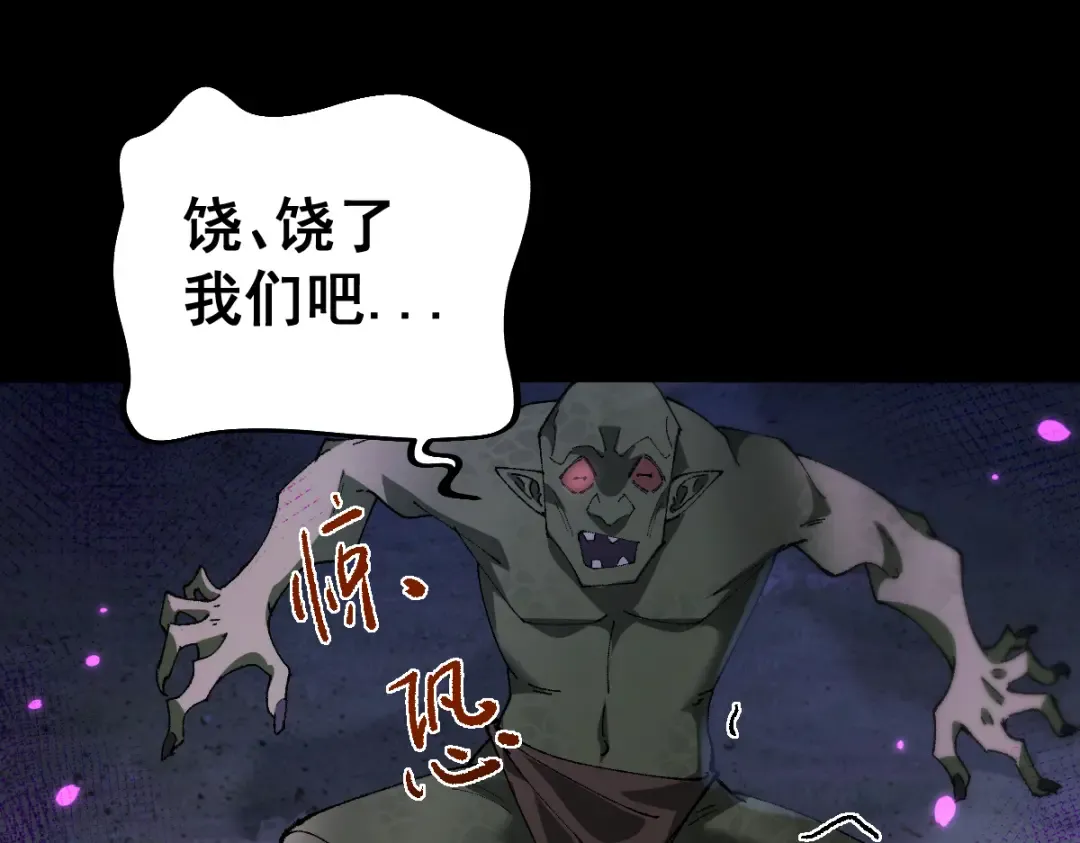 第19话 格杀勿论 第94页