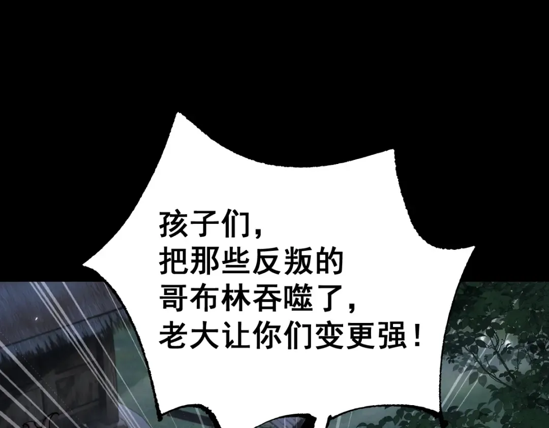 第19话 格杀勿论 第101页