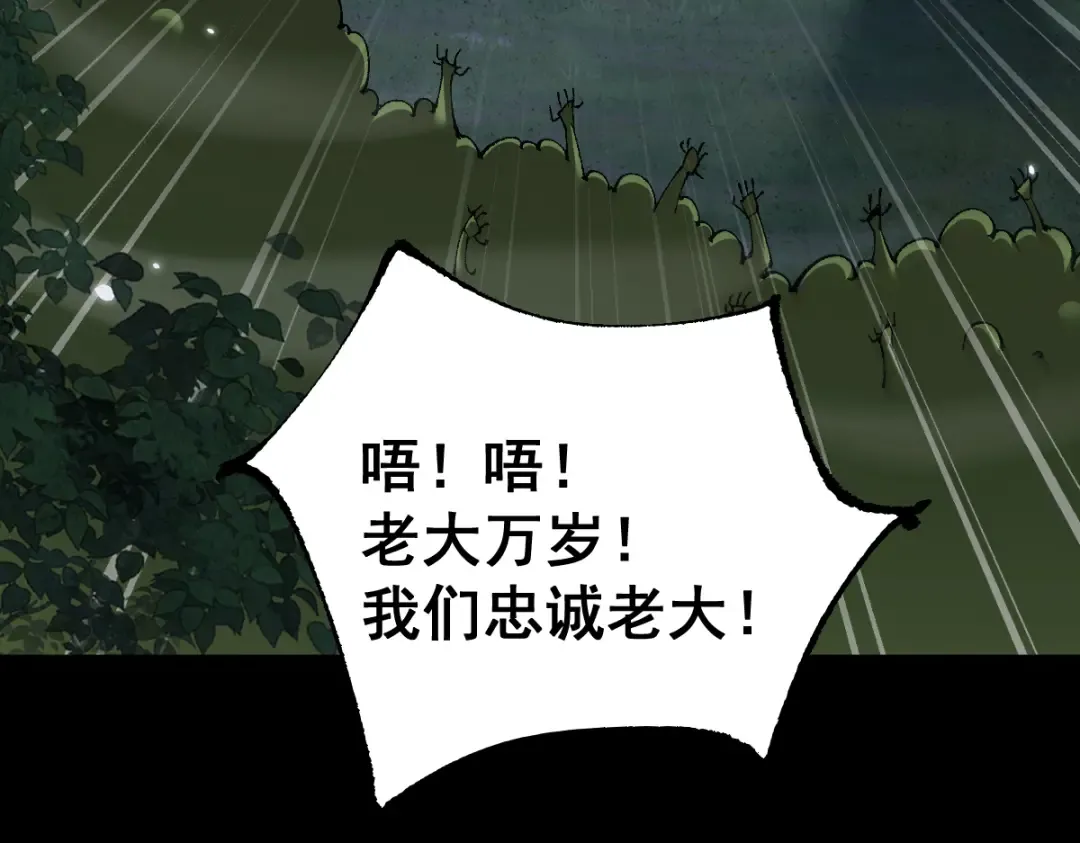 第19话 格杀勿论 第103页