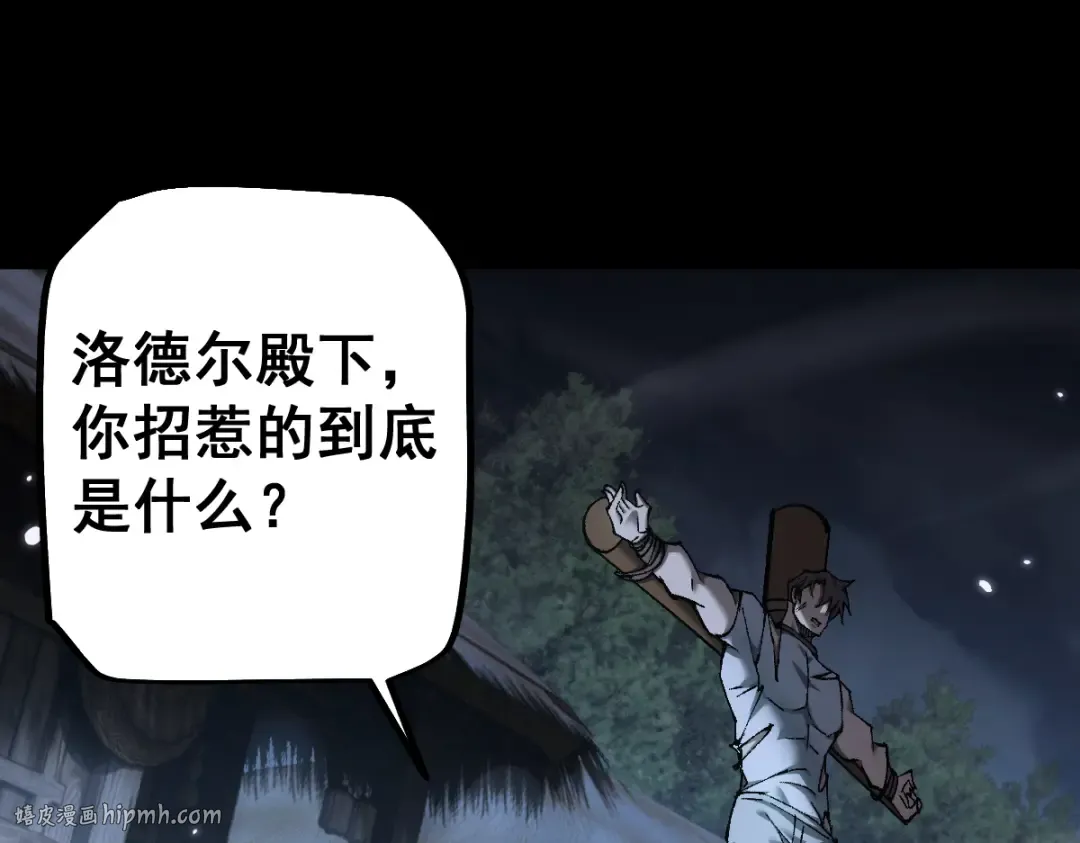 第19话 格杀勿论 第104页