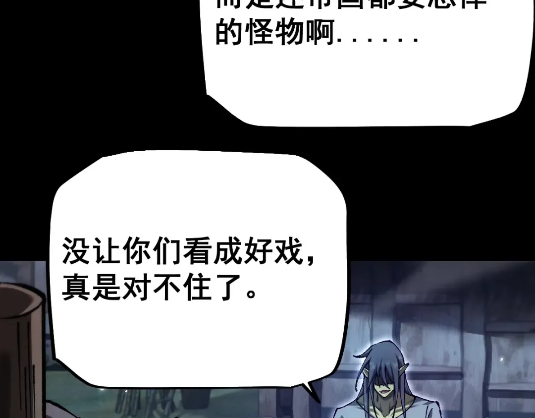 第19话 格杀勿论 第106页