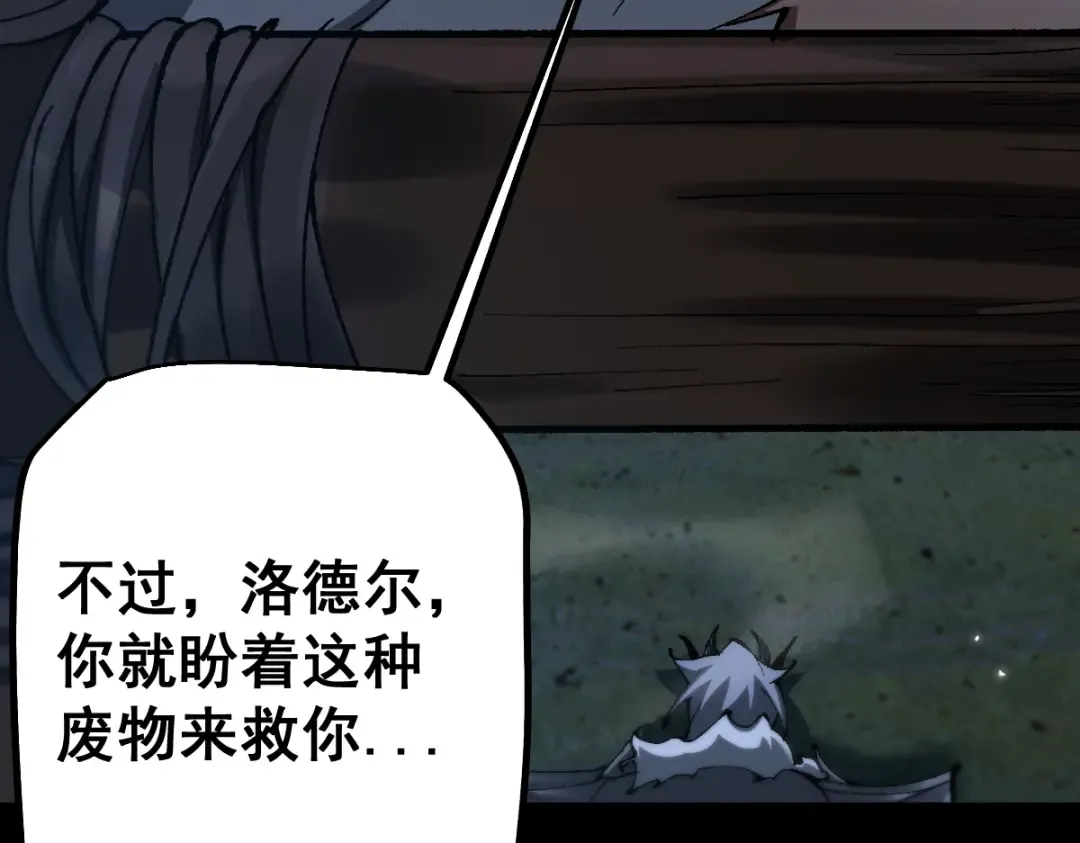 第19话 格杀勿论 第108页