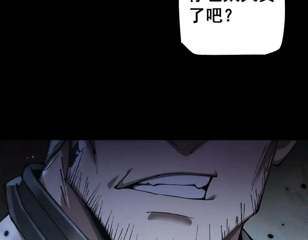 第19话 格杀勿论 第111页