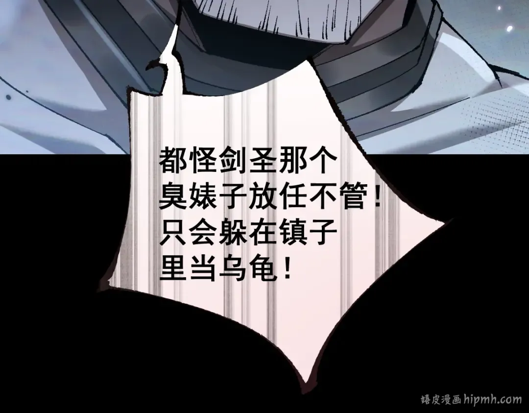 第19话 格杀勿论 第112页
