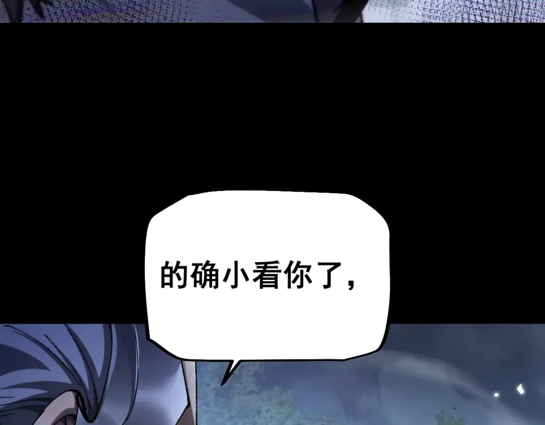 第19话 格杀勿论 第115页