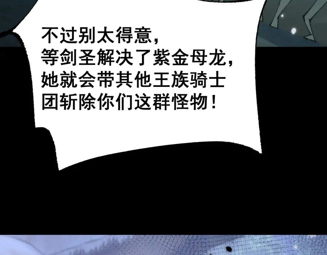 第19话 格杀勿论 第117页