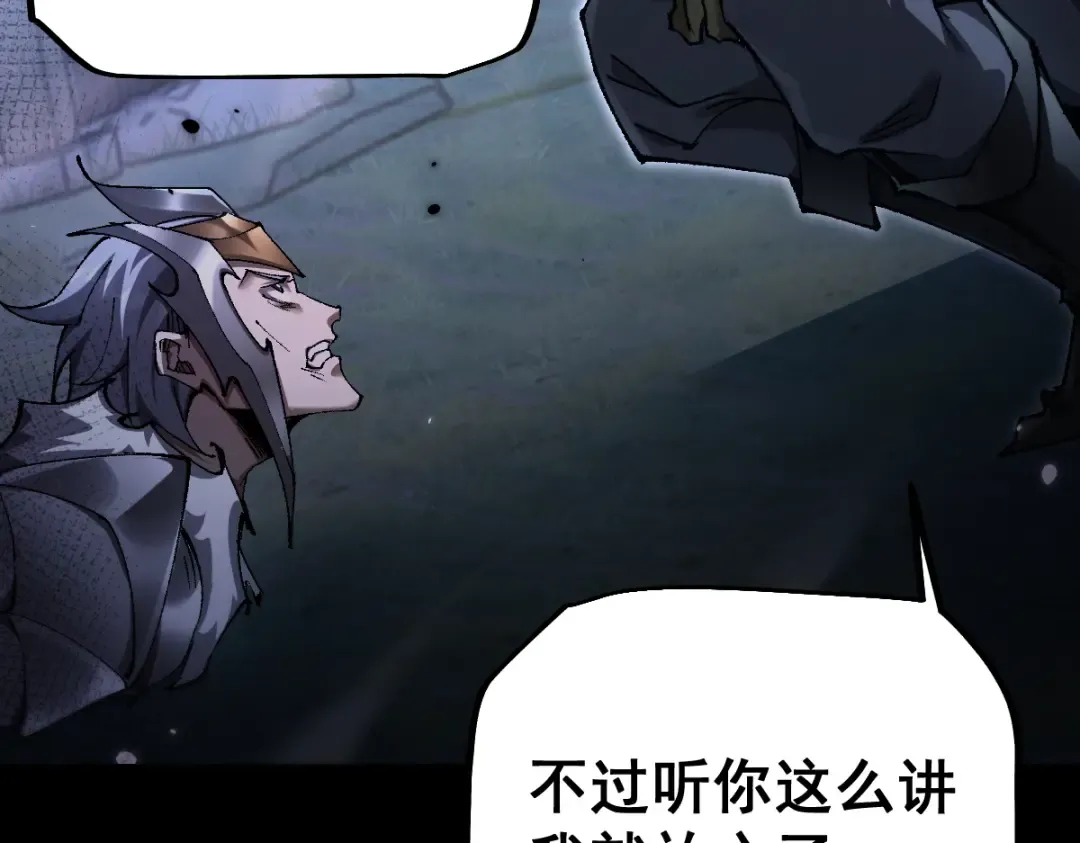 第19话 格杀勿论 第119页
