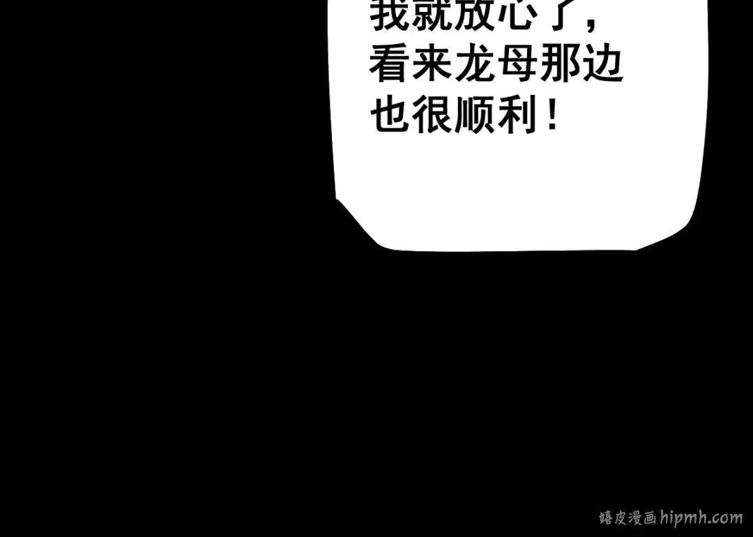 第19话 格杀勿论 第120页