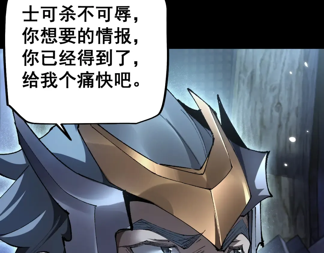 第19话 格杀勿论 第123页
