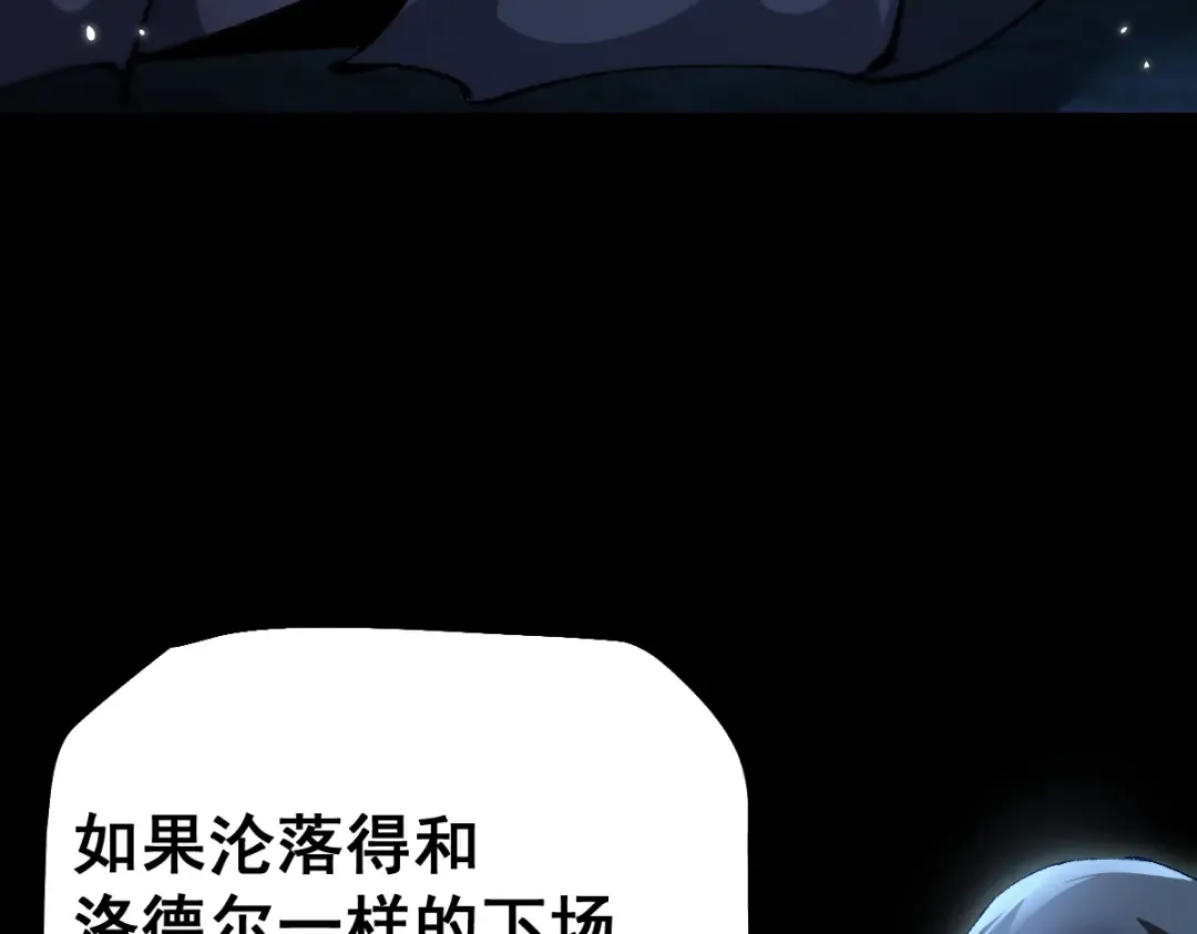 第19话 格杀勿论 第125页