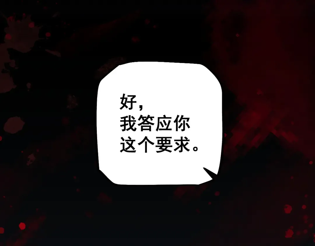 第19话 格杀勿论 第131页
