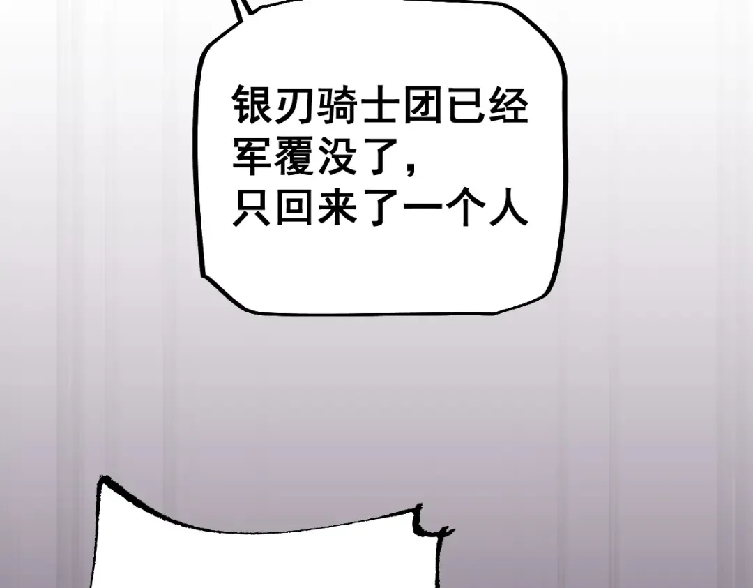 第20话 阴谋 第14页