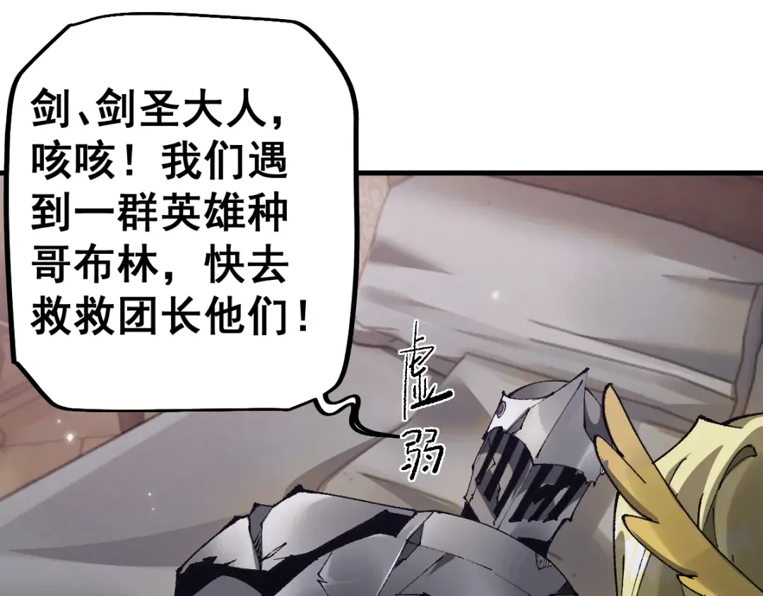 第20话 阴谋 第27页