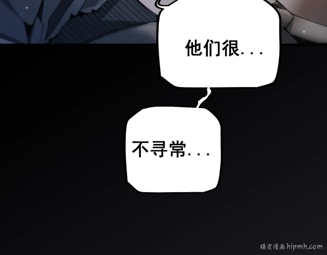 第20话 阴谋 第32页
