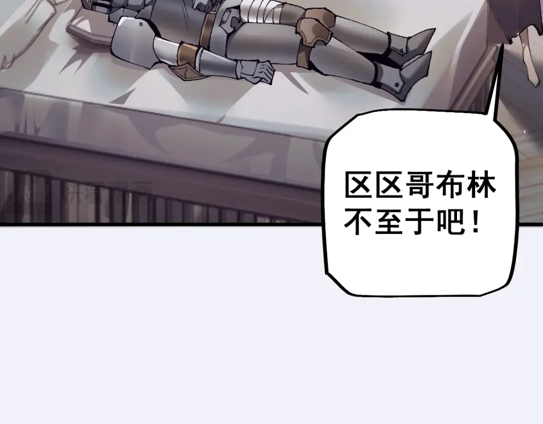 第20话 阴谋 第36页