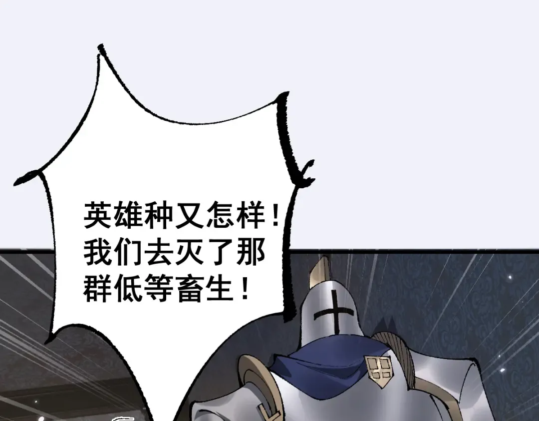 第20话 阴谋 第37页