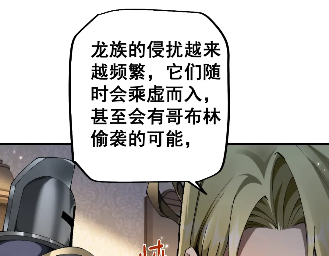 第20话 阴谋 第41页