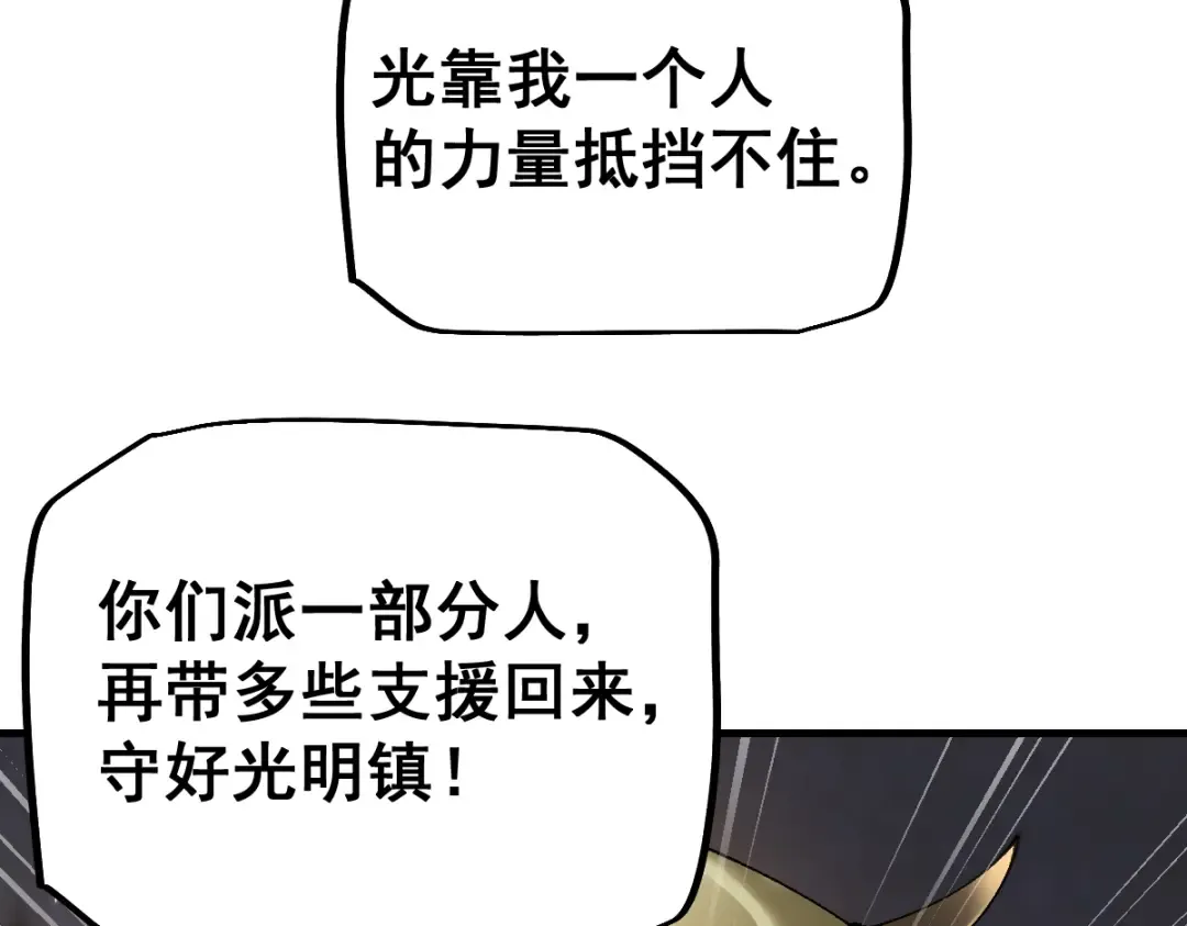 第20话 阴谋 第43页