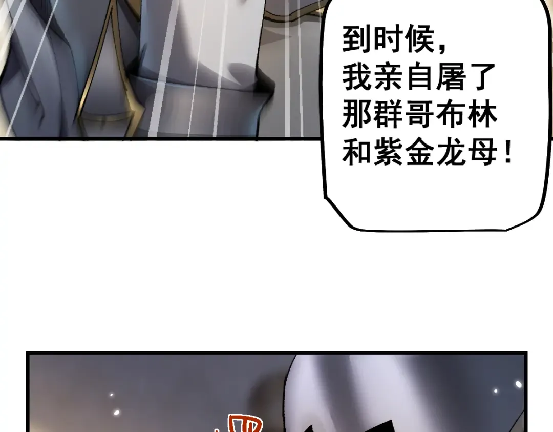 第20话 阴谋 第46页