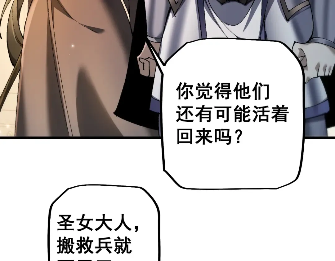 第20话 阴谋 第49页