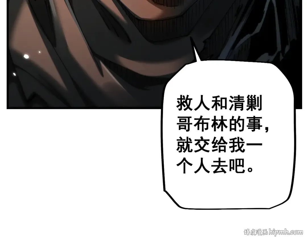 第20话 阴谋 第56页