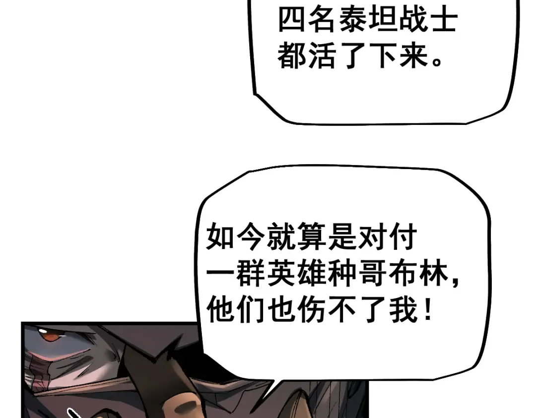 第20话 阴谋 第63页