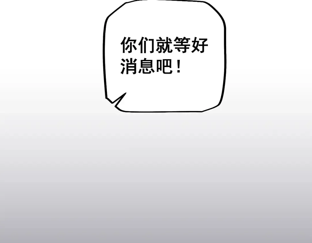 第20话 阴谋 第68页