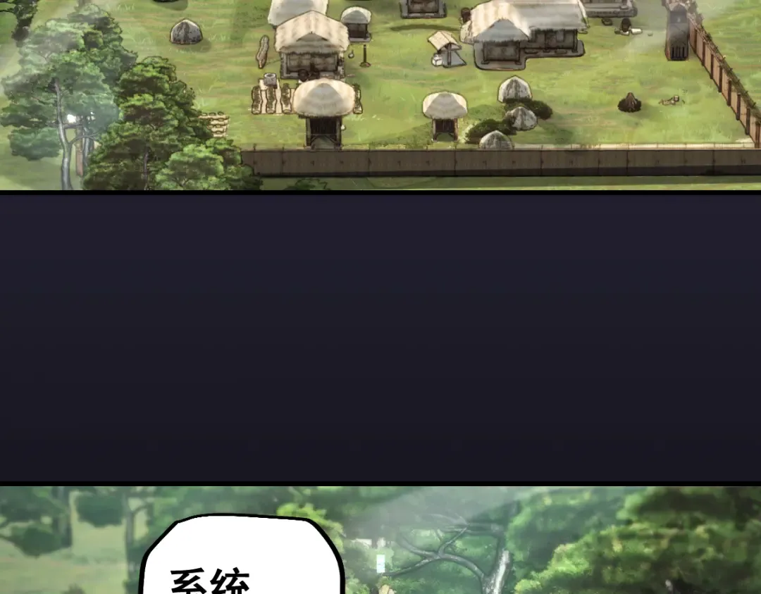 第20话 阴谋 第70页