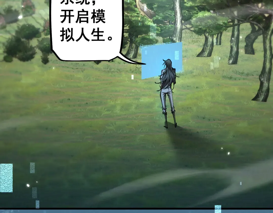 第20话 阴谋 第71页