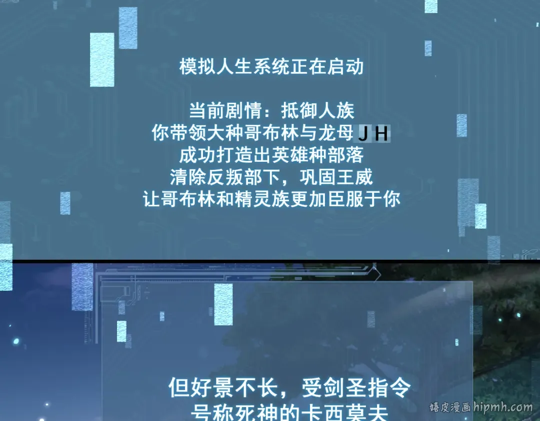 第20话 阴谋 第72页
