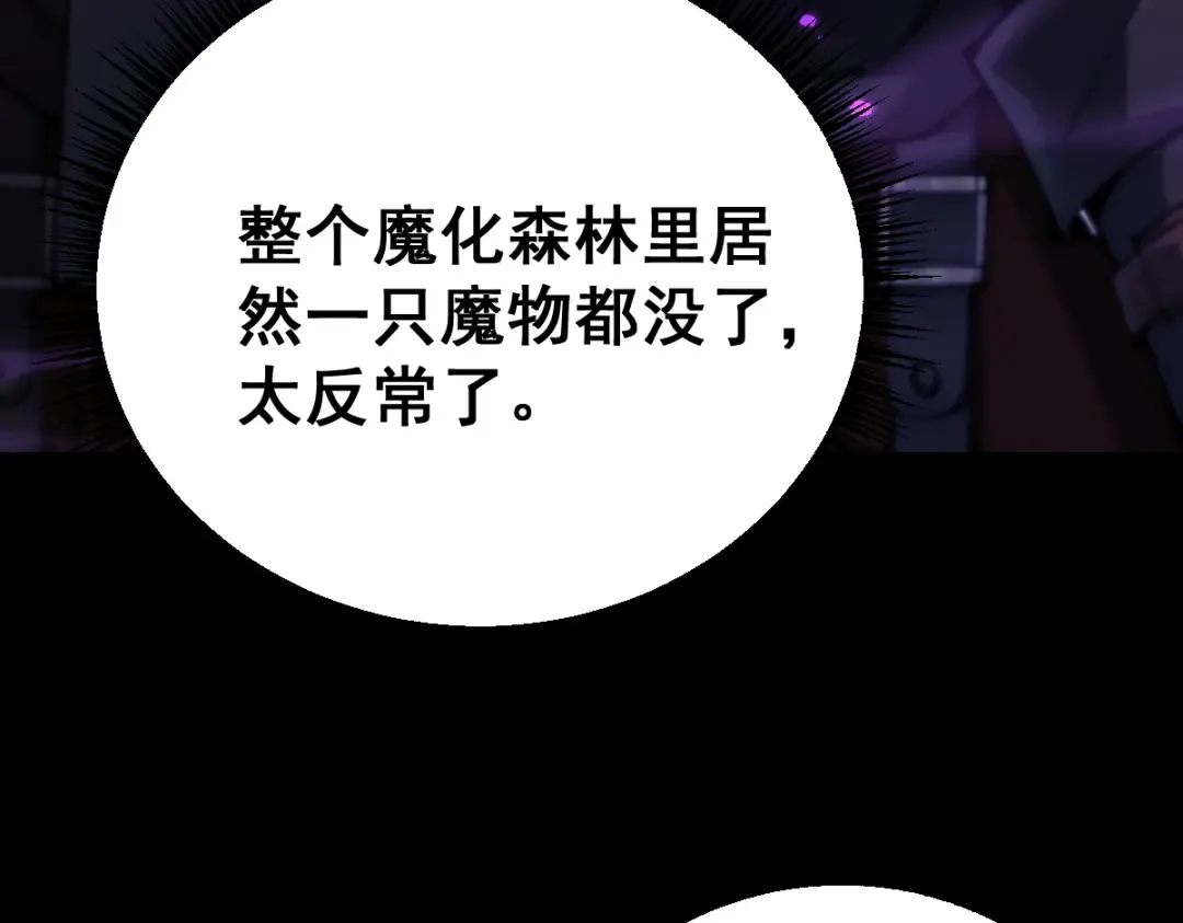 第20话 阴谋 第109页