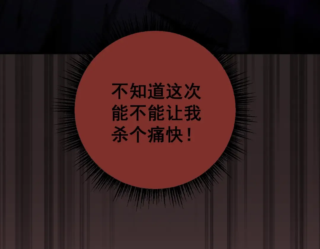 第20话 阴谋 第119页