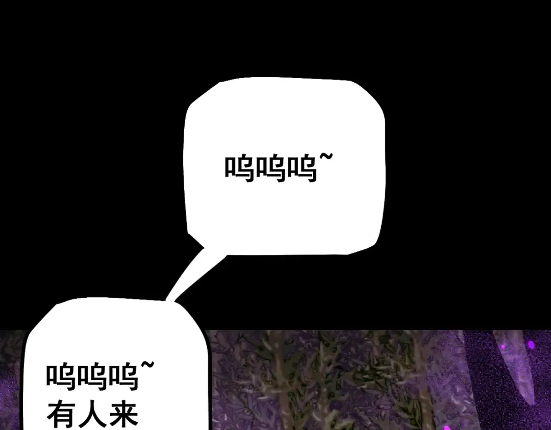 第20话 阴谋 第122页