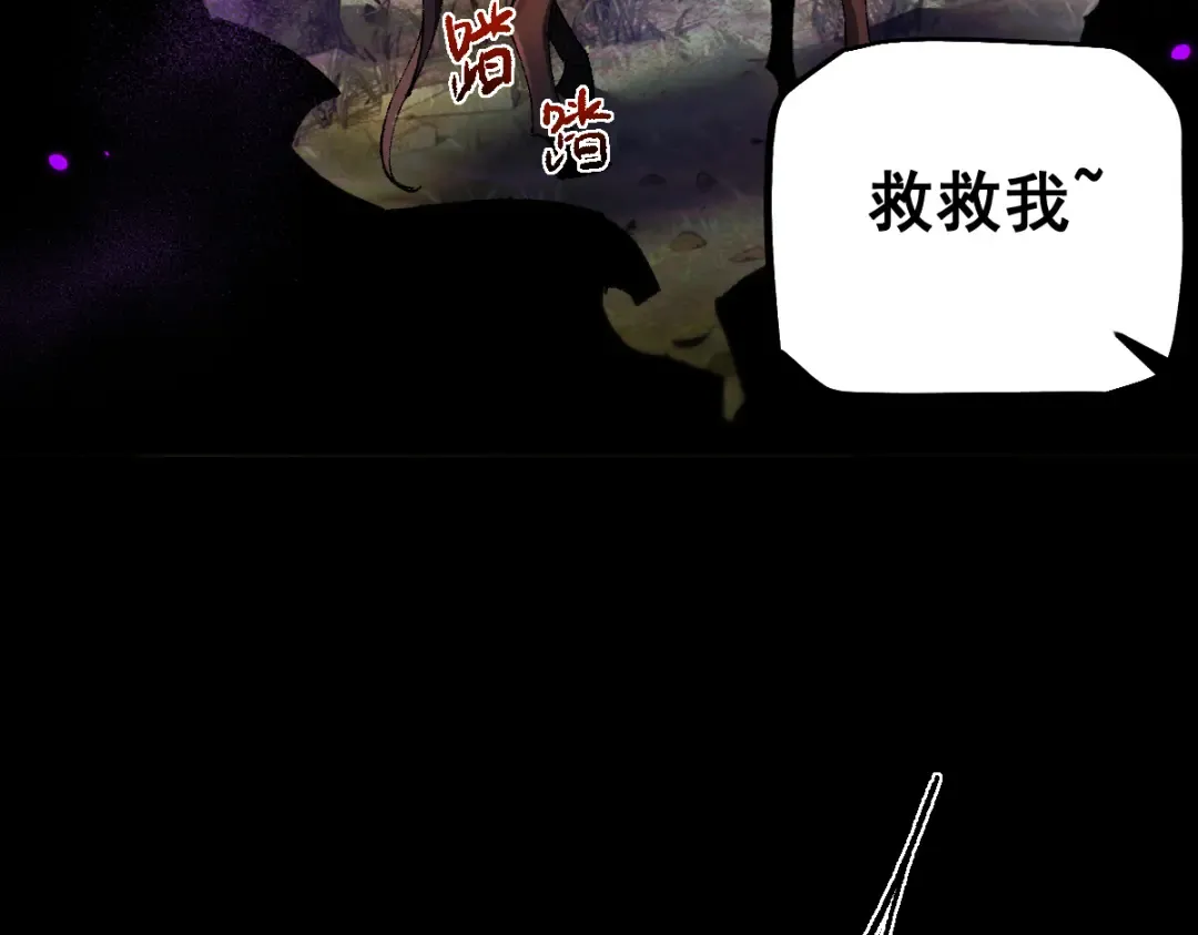 第20话 阴谋 第124页