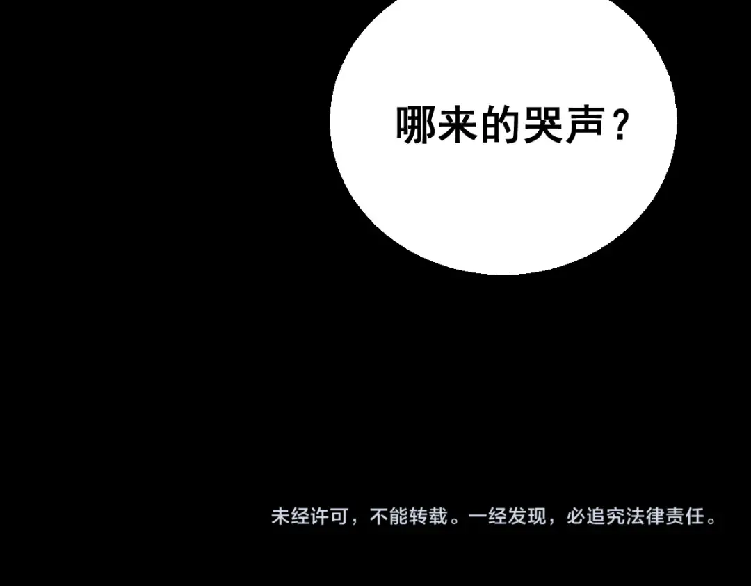 第20话 阴谋 第126页