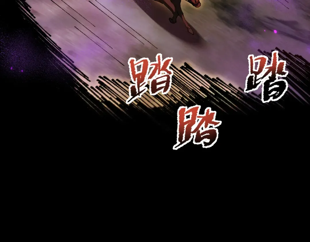 第21话 杂碎 第3页