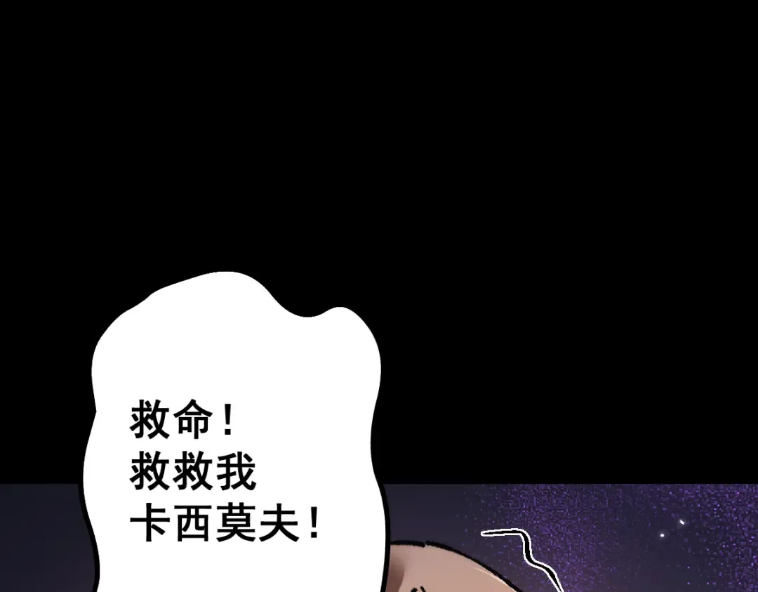 第21话 杂碎 第13页