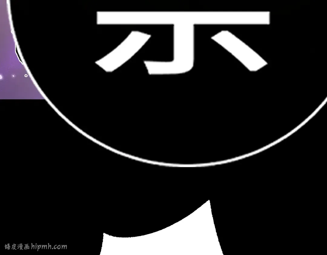 第21话 杂碎 第16页