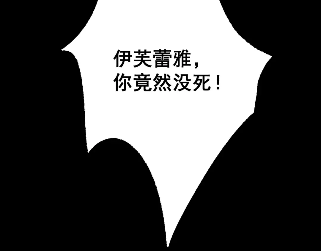 第21话 杂碎 第17页