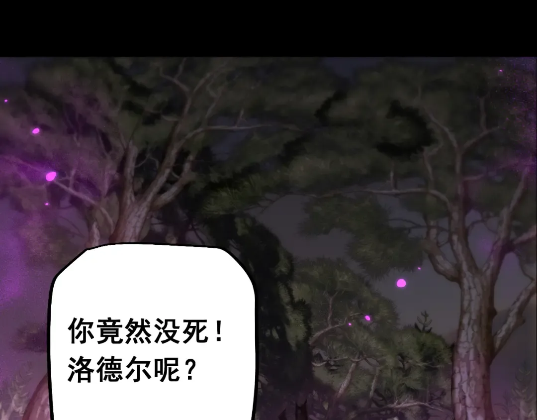 第21话 杂碎 第20页