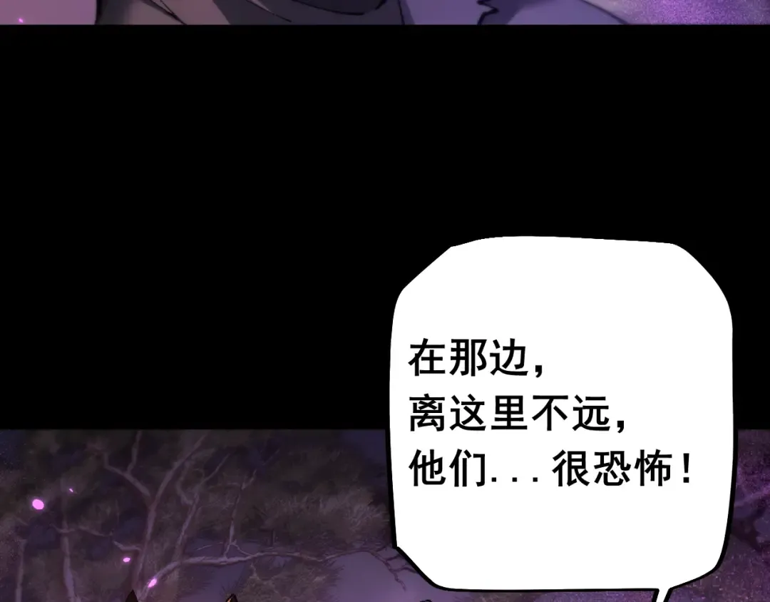第21话 杂碎 第26页