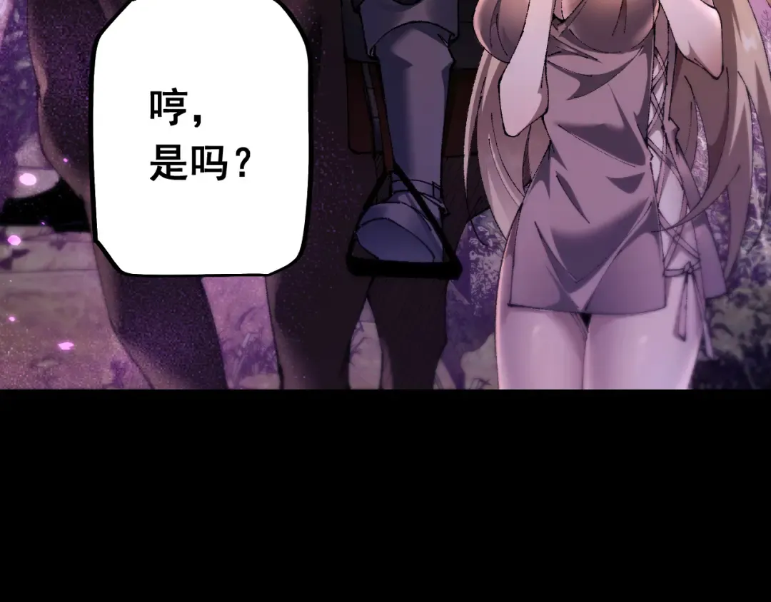 第21话 杂碎 第28页